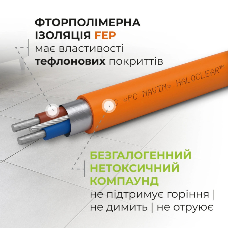 Кабель нагрівальний Navin HaloClear 18/100 двожильний для систем опалення 0.7м кв, 5.6м 100Вт 230В (40-000005-0100)