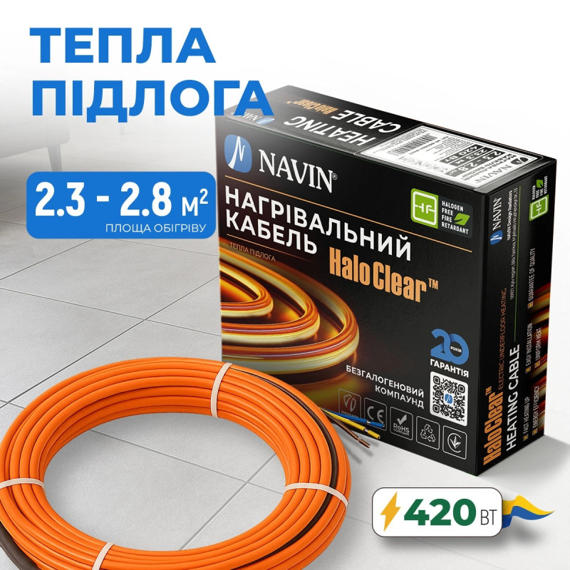 Кабель нагрівальний Navin HaloClear 18/420 двожильний для систем опалення 2.8м кв, 23.3м 420Вт 230В (40-000024-0420)