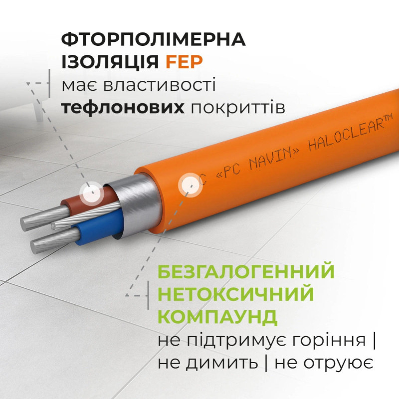 Кабель нагрівальний Navin HaloClear 18/520 двожильний для систем опалення 3.5м кв, 28.9м 520Вт 230В (40-000028-0520)