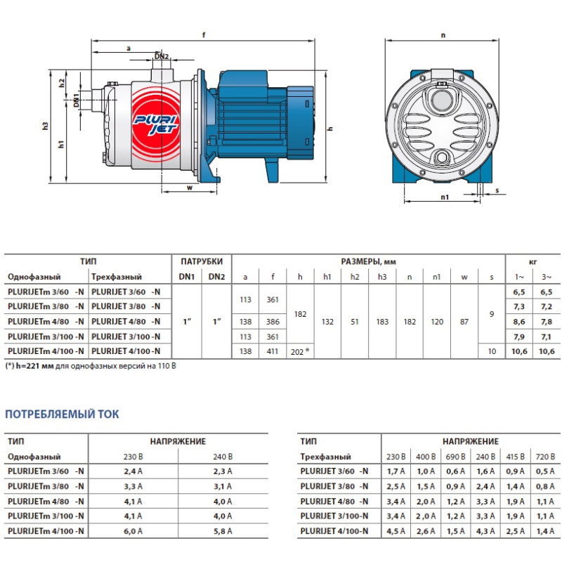 Насос Pedrollo plurijetm 4/100x самовсмоктуючий до 9м Pedrollo (43PJDI25058A1)