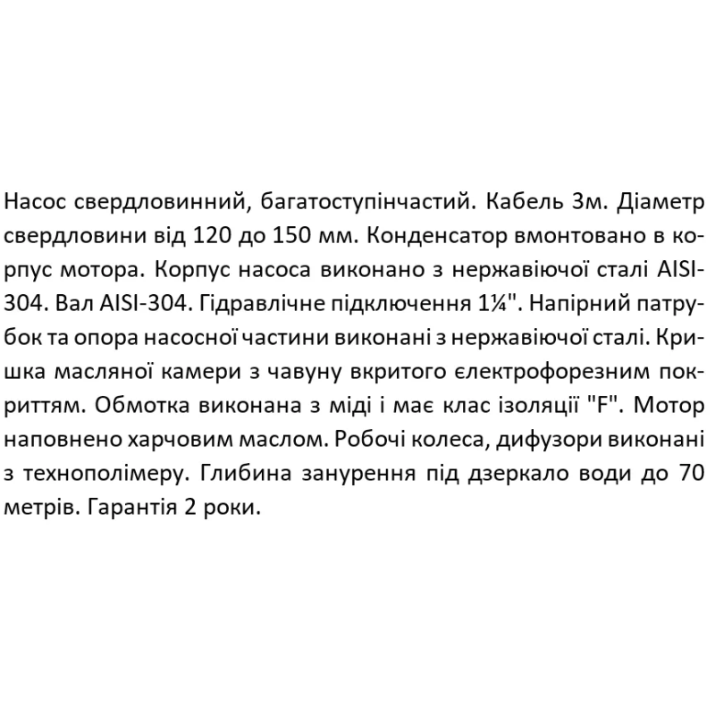 SHIMGE Насос свердловинний 4SP(m) 2/22-1.1 кВт, Н 162(124)м, Q 55(35)л/хв, Ø96 мм, (кабель 3 м)
