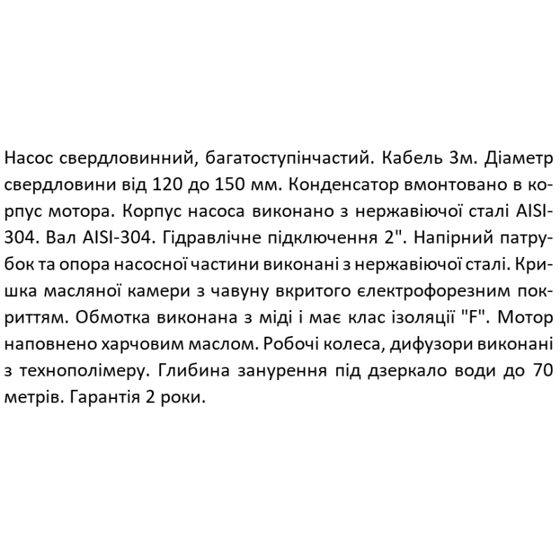 SHIMGE Насос свердловинний 4SP(m) 10/14-2.2 кВт, Н90(64)м, Q210(150) л/хв, Ø 96мм