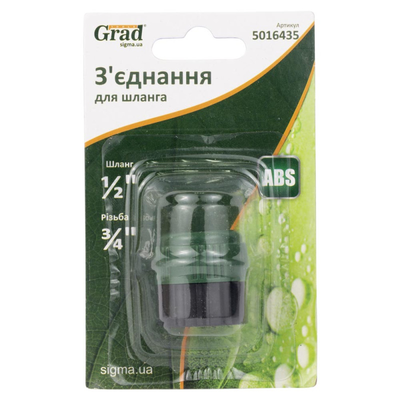 Grad З'єднання для шланга ½