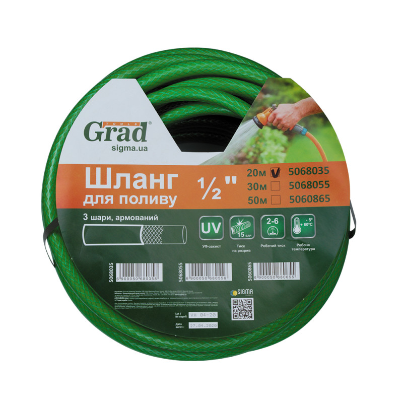 Grad Шланг для поливу 3 шари армований 1/2