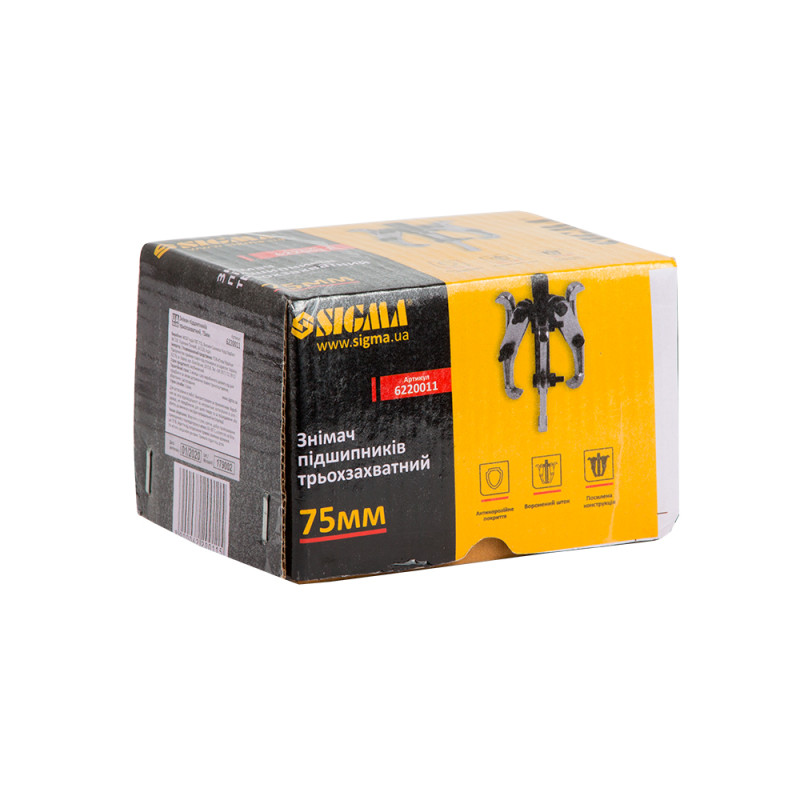 SIGMA Знімач підшипників трьохзахватний 75мм (6220011)