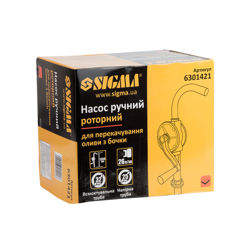 SIGMA Насос ручний роторний для перекачування оливи з бочки (26л/мин) (6301421)