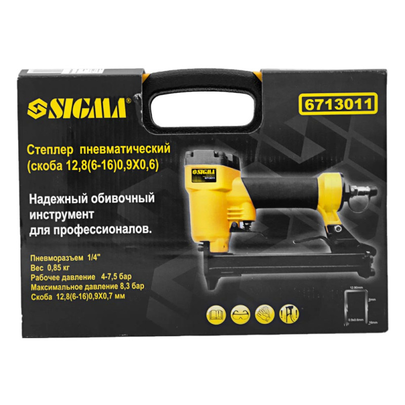 SIGMA Степлер пневматичний (скоба 12.8 (6-16) 0.9×0.6) (6713011)