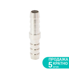 SIGMA З'єднання для шланга I 8мм (7023731) (5 шт)