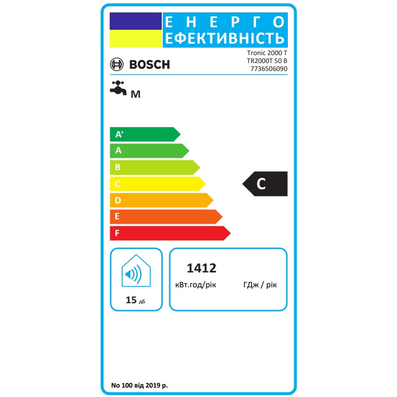 BOSCH Бойлер Tronic 2000 TR2000T 50 л (7736506090)