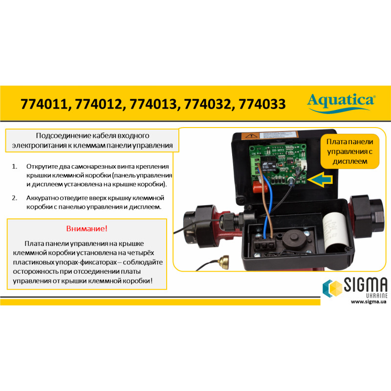 Aquatica Насос циркуляційний з термодатчиком 65Вт Hmax 4м Qmax 63л/хв Ø1½