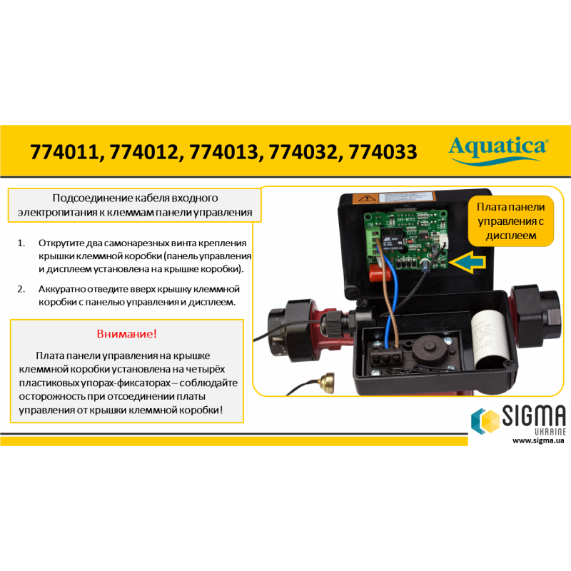 Aquatica Насос циркуляційний з термодатчиком 100Вт Hmax 6м Qmax 75л/хв Ø1½