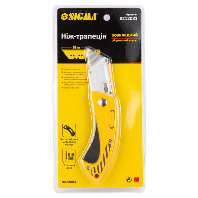 SIGMA Ніж-трапеція розкладний (прогумований корпус) (8212081)