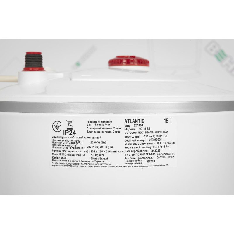 Бойлер Atlantic OPro Compact PC 15 SB (2000W) (821454)
