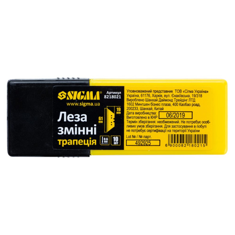 SIGMA Леза змінні (трапеція) 61×19×0.6мм з отворами 10шт (8218021)