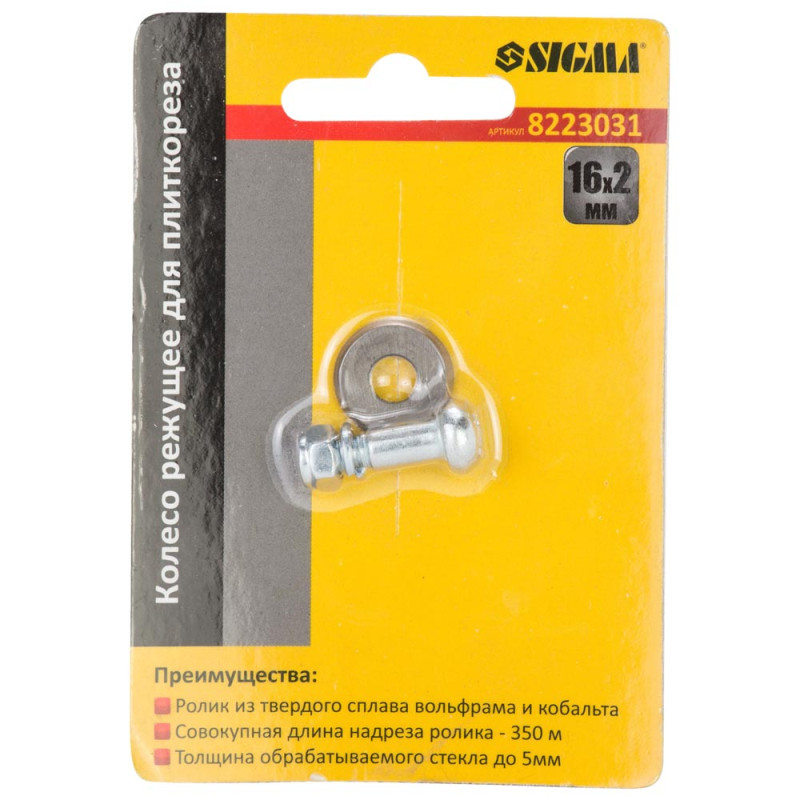 SIGMA Колесо ріжуче для плиткоріза 16×2мм (8223031)