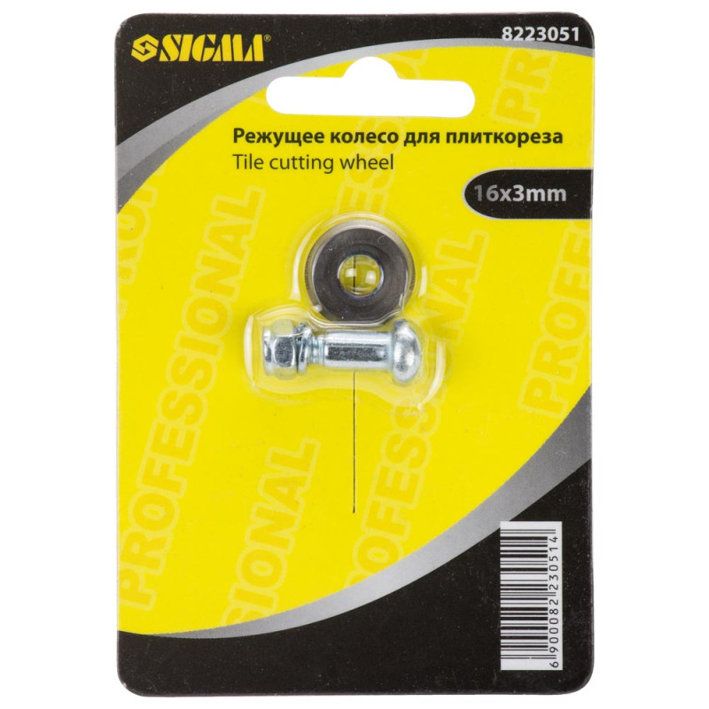 SIGMA Колесо ріжуче для плиткоріза 16×3мм (8223051)