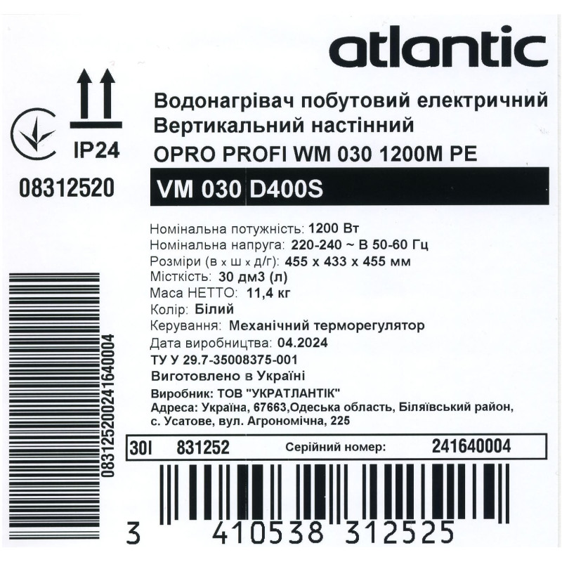 Бойлер Atlantic Opro Profi VM 030 D400S (1200W) (831252)
