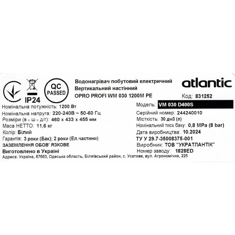 Atlantic Водонагрівач (бойлер) електричний Opro Profi VM 030 D400S (1200W) 30 літрів (831252)