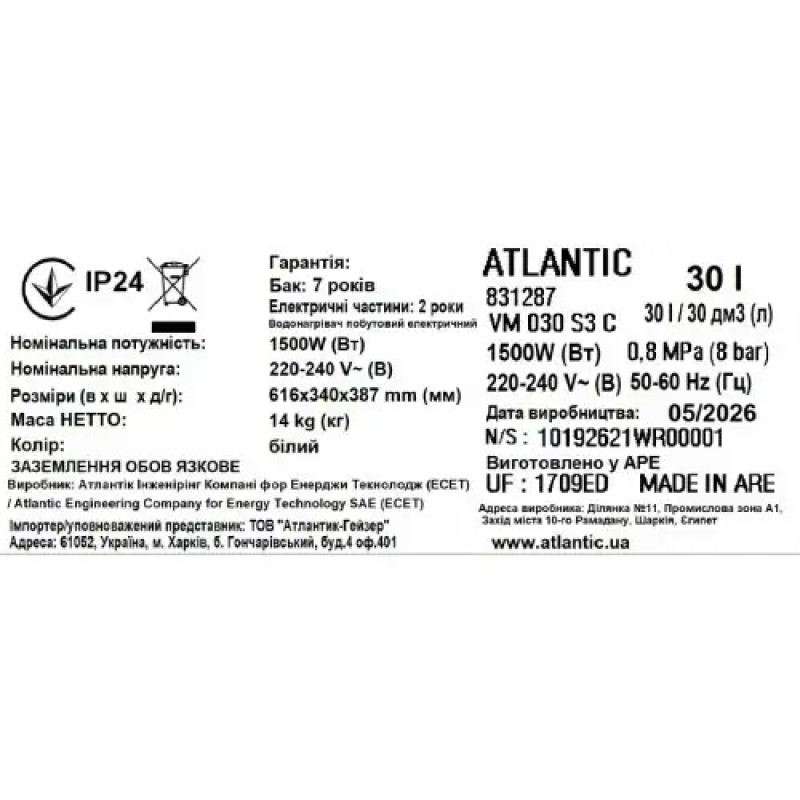 Бойлер Atlantic Steatite Cube, 1,5 кВт, побутовий VM 30 S3 C (831287)