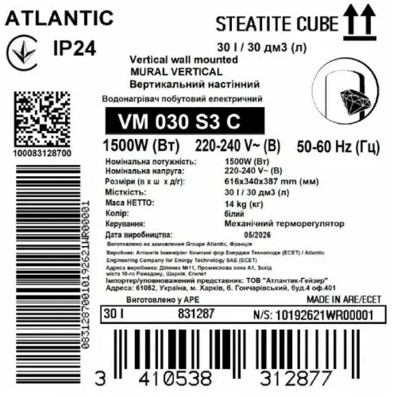 Бойлер Atlantic Steatite Cube, 1,5 кВт, побутовий VM 30 S3 C (831287)