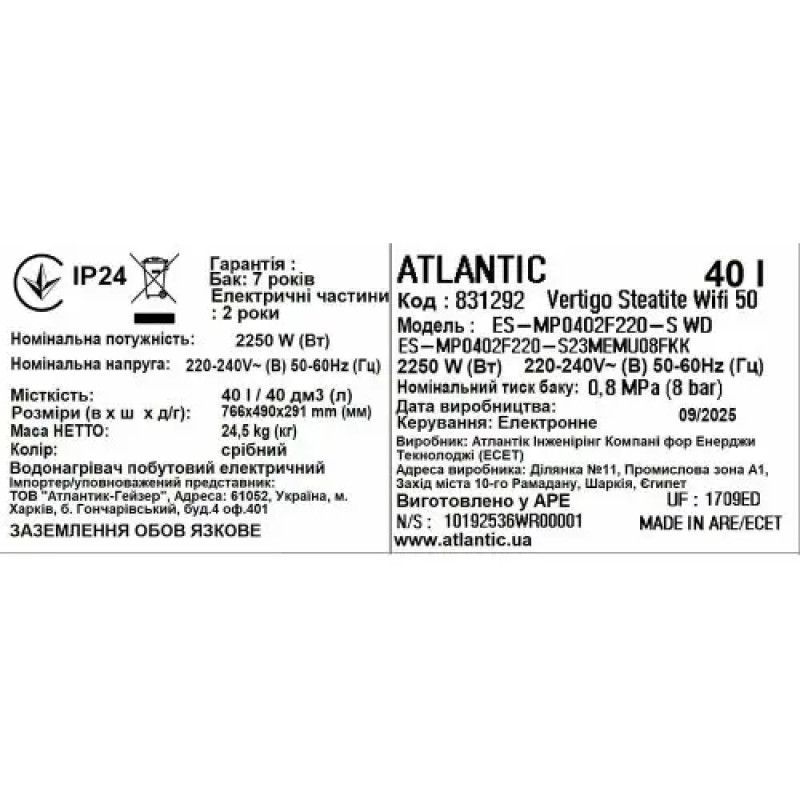 Бойлер Atlantic Vertigo Steatite WI-FI 50, 2,25 кВт, побутовий ES-MP0402F220-S WD silver (831292)