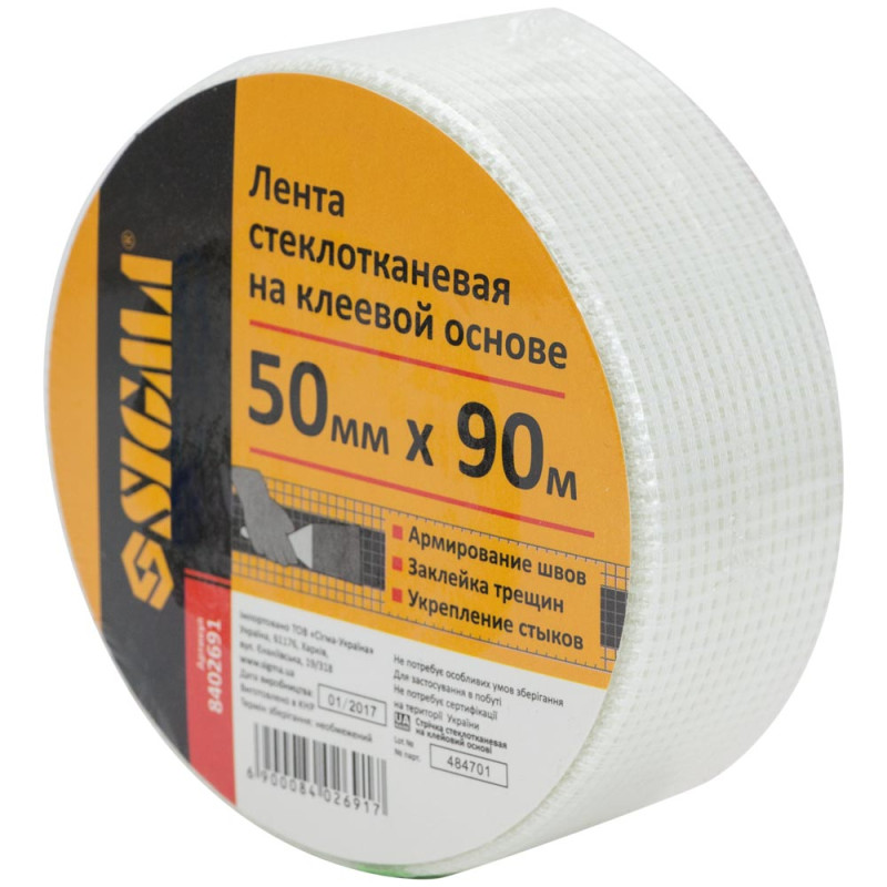 SIGMA Стрічка склотканинна на клейовій основі 50мм×90м (8402691) (24 шт)