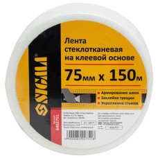 SIGMA Стрічка склотканинна на клейовій основі 75мм×150м (8402751) (8 шт)