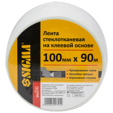 SIGMA Стрічка склотканинна на клейовій основі 100мм×90м (8402791) (12 шт)