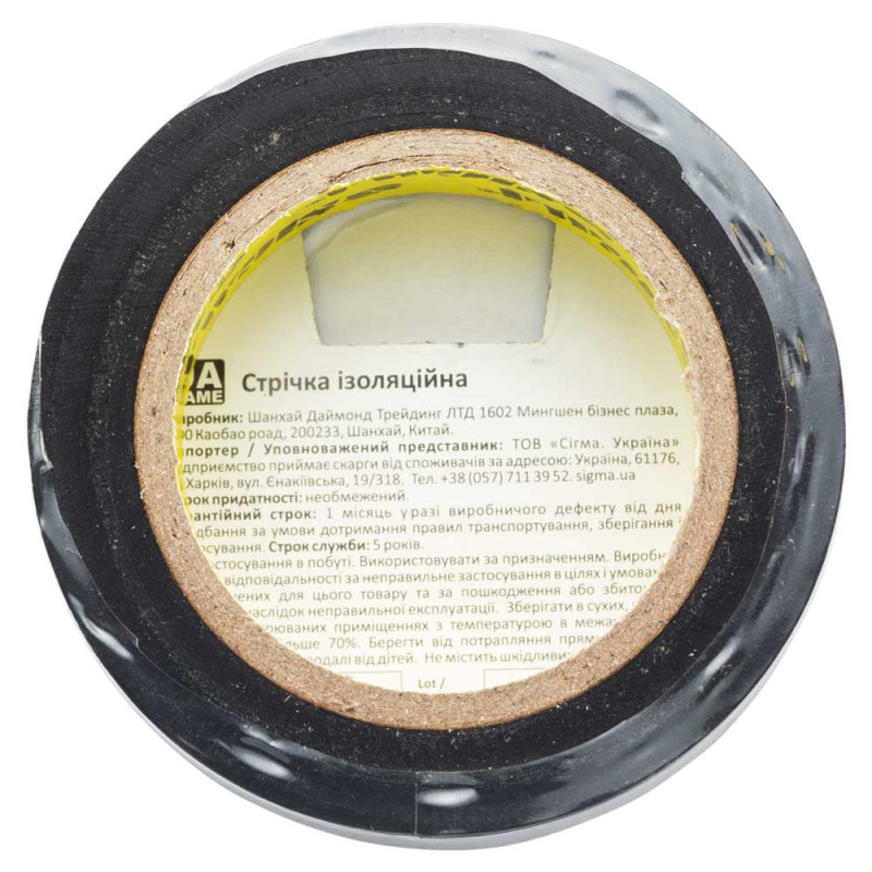 SIGMA Ізолента ПВХ (чорна) 0.13мм×19мм×10м Premium (8411601)