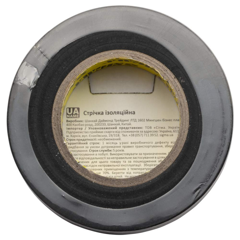 SIGMA Ізолента ПВХ (чорна) 0.13мм×19мм×20м Premium (8411611)