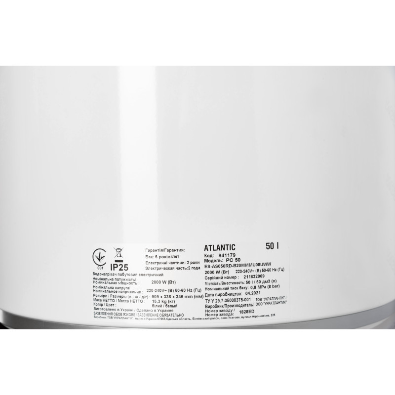 Бойлер Atlantic O’Pro Slim PC 50 (841179)