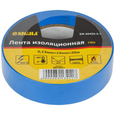 SIGMA Ізолента ПВХ (синя) 0.13мм×19мм×20м (8413411)