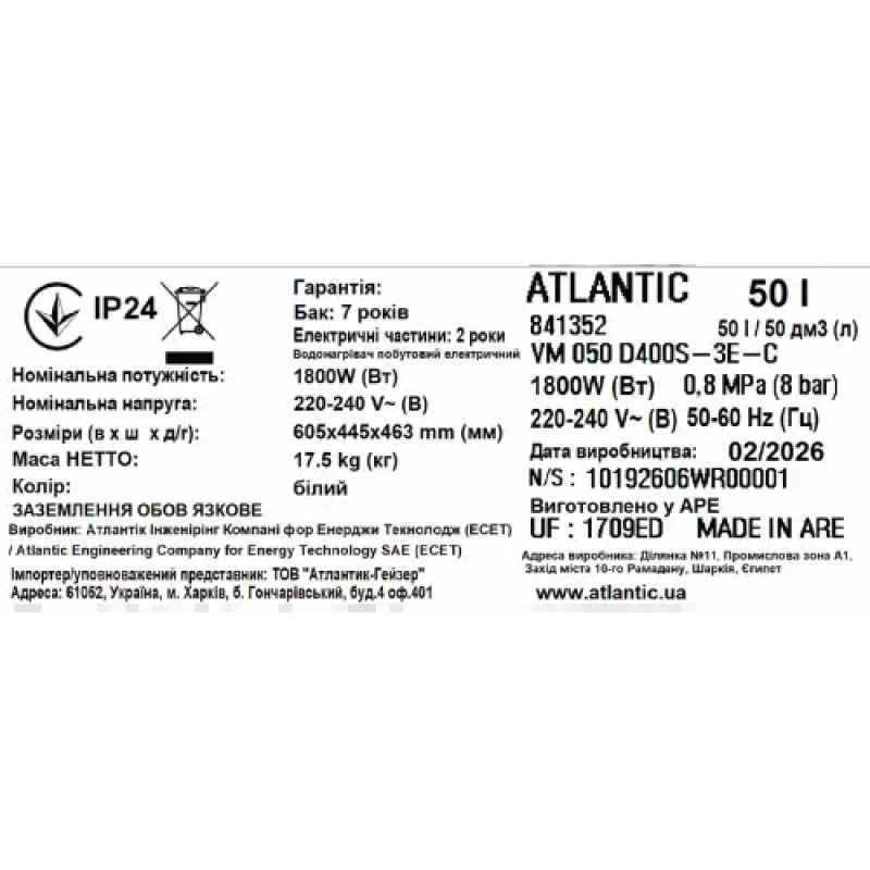 Бойлер Atlantic Steatite Genius, 1,8 кВт, побутовий VM 050 D400S-3E-C (841352)