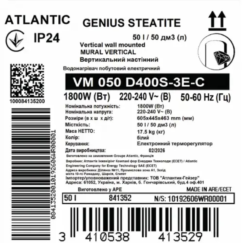 Бойлер Atlantic Steatite Genius, 1,8 кВт, побутовий VM 050 D400S-3E-C (841352)