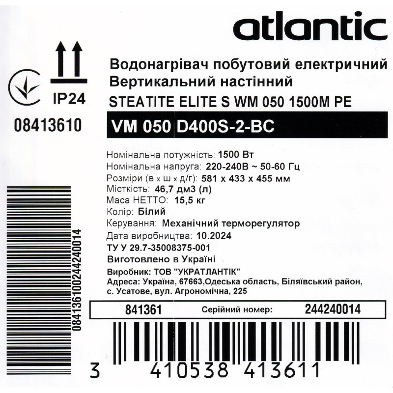 Atlantic Водонагрівач (бойлер) електричний Steatite Elite VM 050 D400S-2-BC (1500W) 80 літрів (841361)