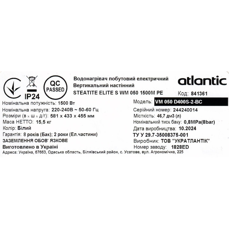 Atlantic Водонагрівач (бойлер) електричний Steatite Elite VM 050 D400S-2-BC (1500W) 80 літрів (841361)
