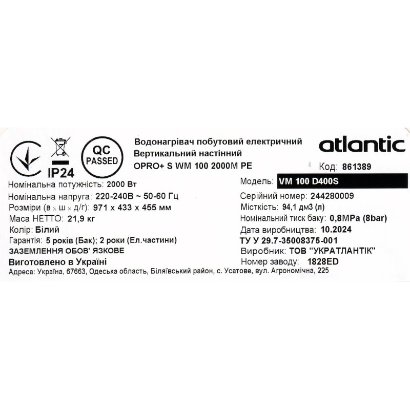 Atlantic Водонагрівач (бойлер) електричний Opro+ VM 050 D400S (2000W) 80 літрів (841373)