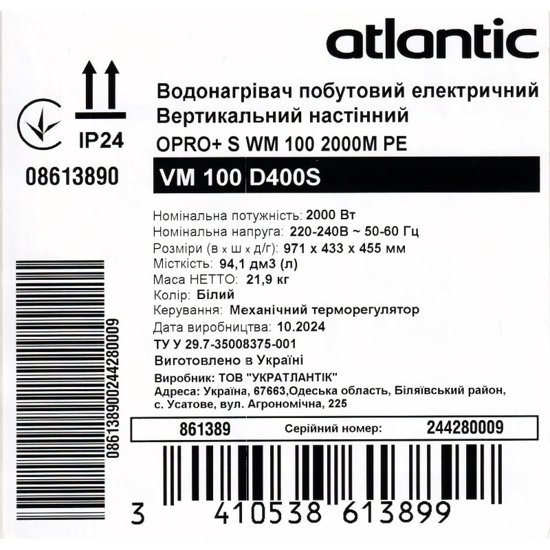 Atlantic Водонагрівач (бойлер) електричний Opro+ VM 050 D400S (2000W) 80 літрів (841373)
