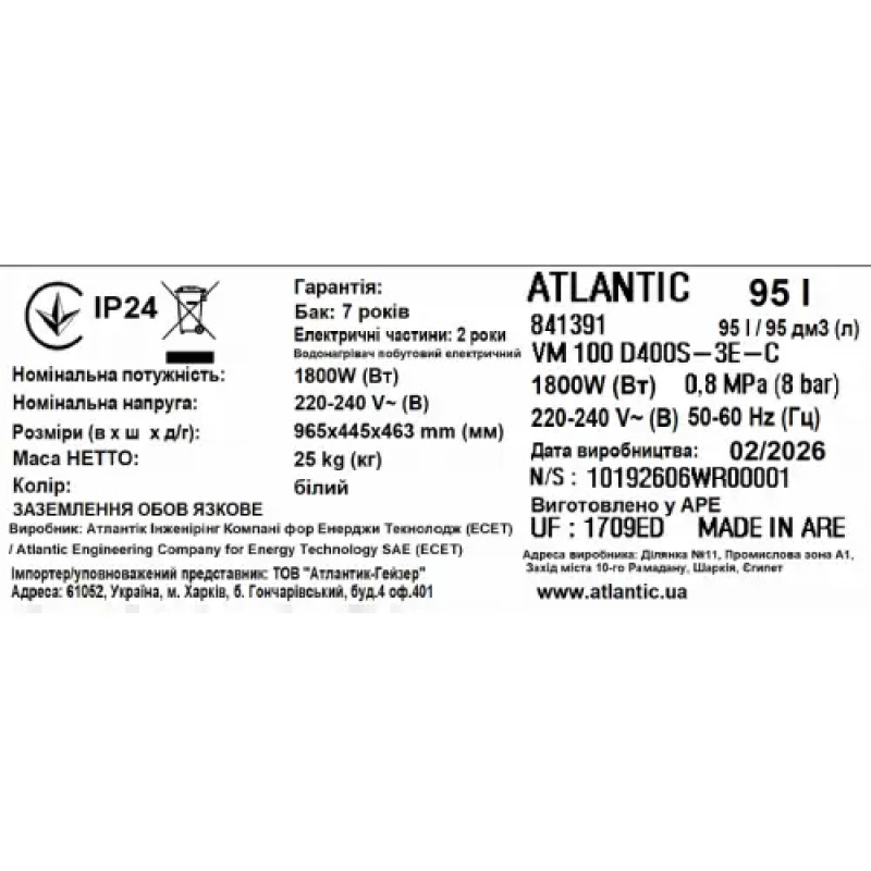 Бойлер Atlantic Steatite Genius, 1,8 кВт, побутовий VM 100 D400S-3E-C (841391)