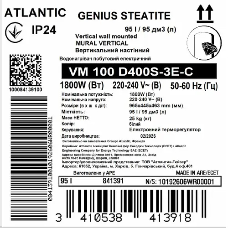 Бойлер Atlantic Steatite Genius, 1,8 кВт, побутовий VM 100 D400S-3E-C (841391)