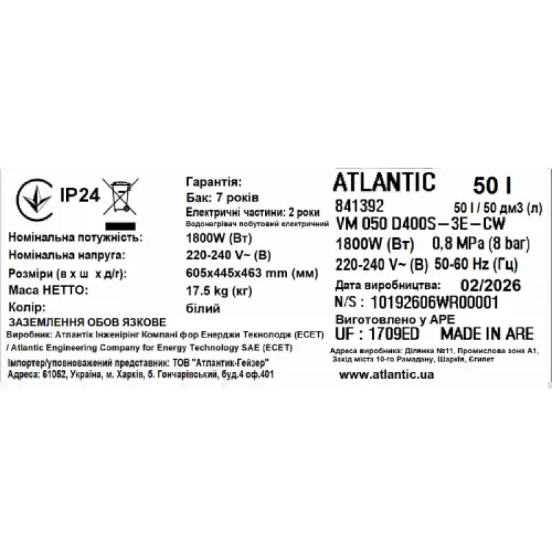 Бойлер Atlantic Steatite Genius WI-FI, 1,8 кВт, побутовий VM 050 D400S-3E-CW (841392)
