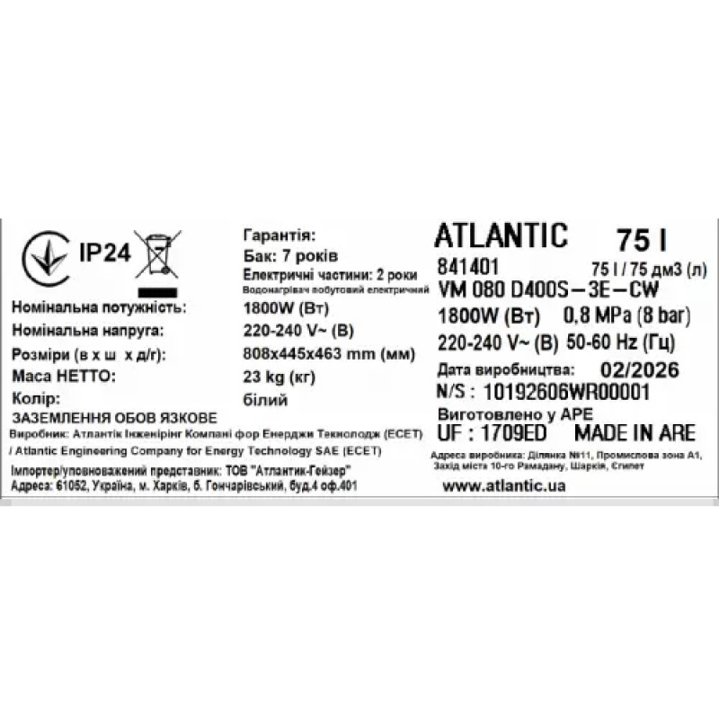 Бойлер Atlantic Steatite Genius WI-FI, 1,8 кВт, побутовий VM 080 D400S-3E-CW (841401)
