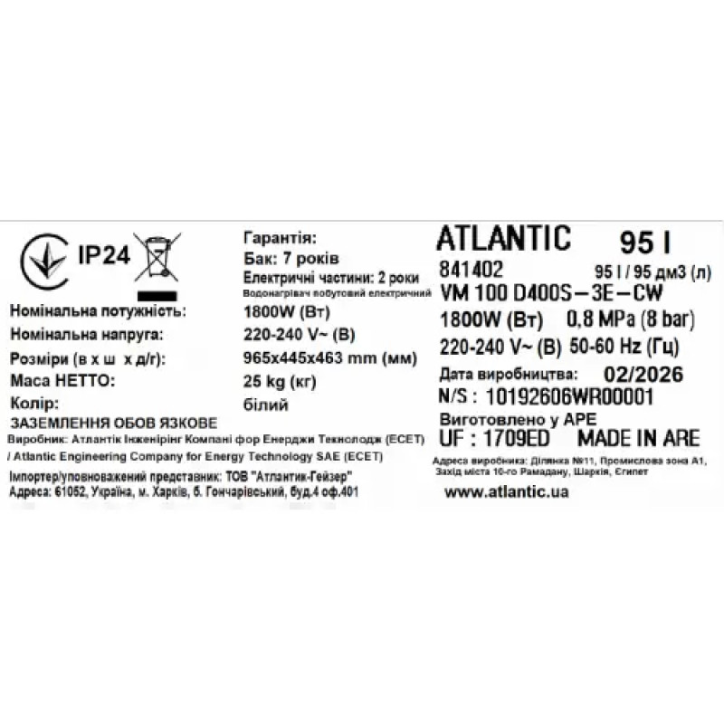 Бойлер Atlantic Steatite Genius WI-FI, 1,8 кВт, побутовий VM 100 D400S-3E-CW (841402)