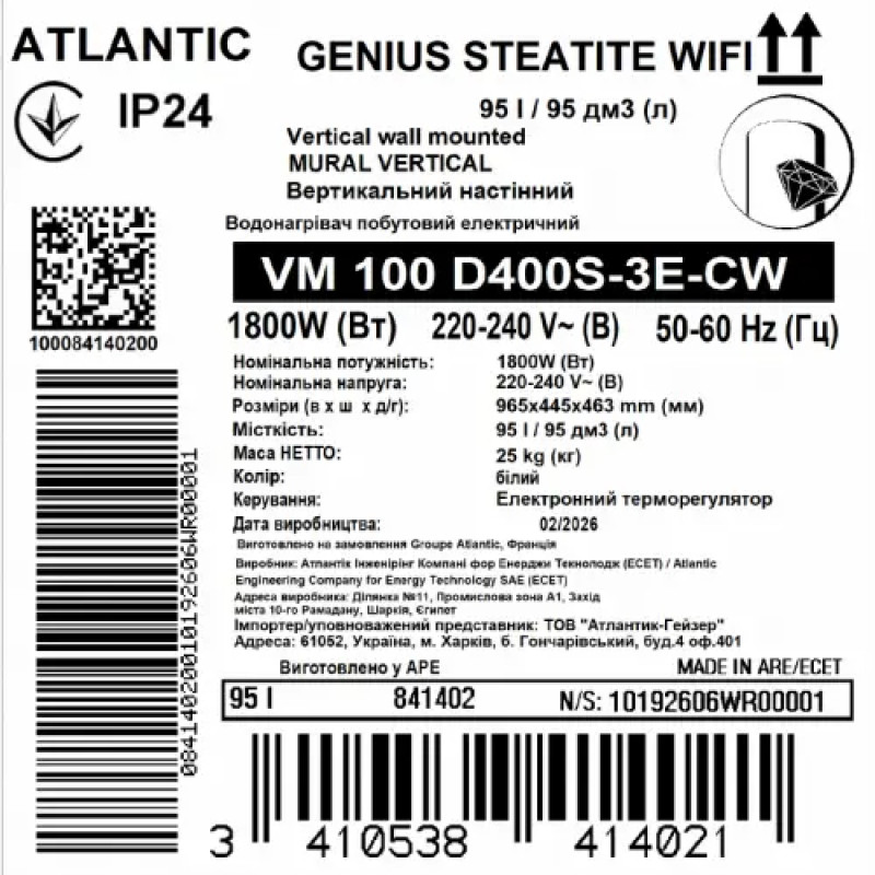 Бойлер Atlantic Steatite Genius WI-FI, 1,8 кВт, побутовий VM 100 D400S-3E-CW (841402)