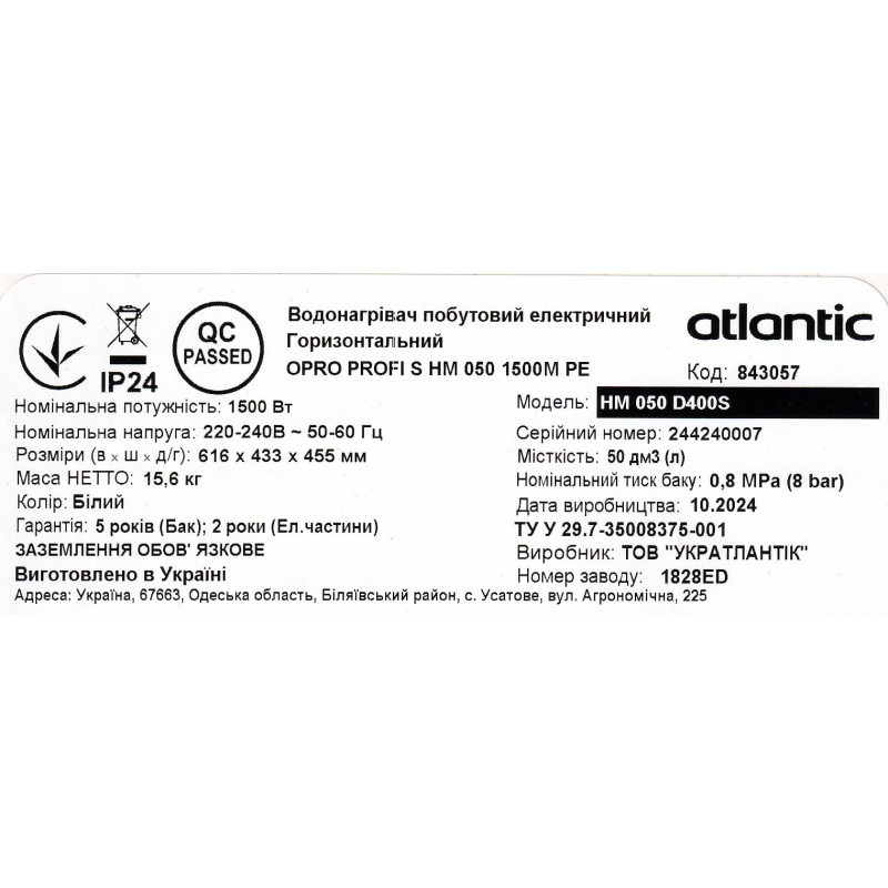 Atlantic Водонагрівач (бойлер) електричний OPro Horizontal HM 050 D400S (1500W) 80 літрів (843057)