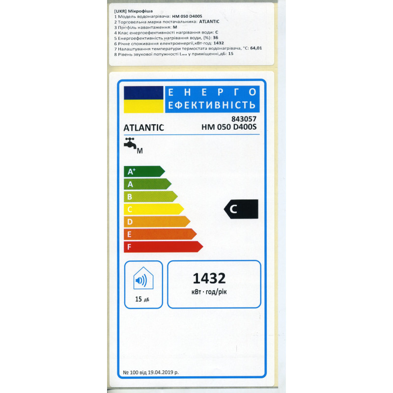 Бойлер Atlantic OPro Horizontal HM 050 D400S (1500W) (843057)