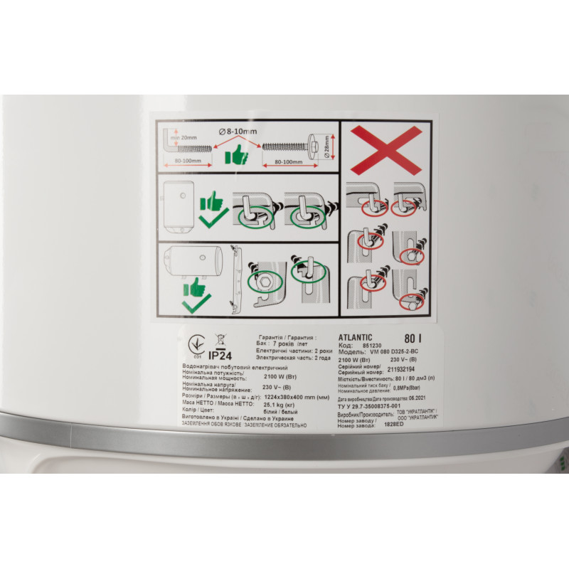 Бойлер Atlantic Steatite Slim VM 080 D325-2-BC (851230)