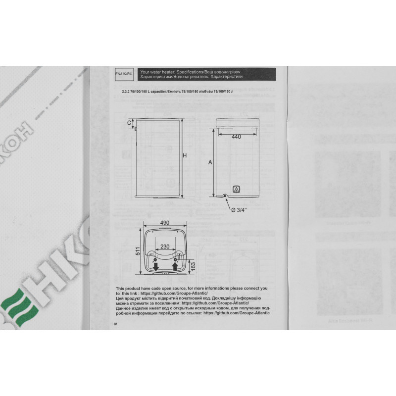Atlantic Бойлер Steatite Cube WI-FI ES-VM 75 S4 C2 WD (2400W) silver 75 літрів (851340)