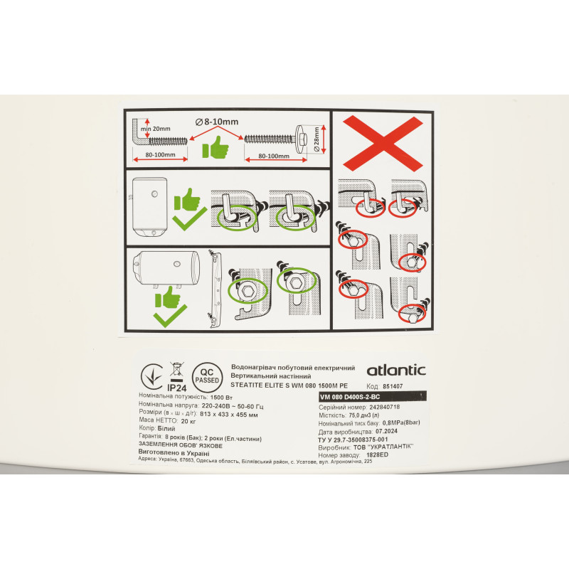 Бойлер Atlantic Steatite Elite VM 080 D400S-2-BC (1500W) (851407)