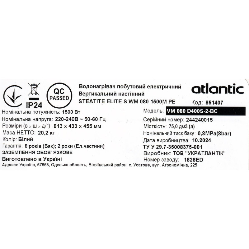 Atlantic Водонагрівач (бойлер) електричний Steatite Elite VM 080 D400S-2-BC (1500W) 80 літрів (851407)